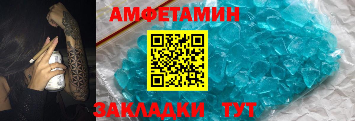 Amphetamine  Вход с VPN  Лосино-Петровский  Amphetamine  Амфетамин 97% 