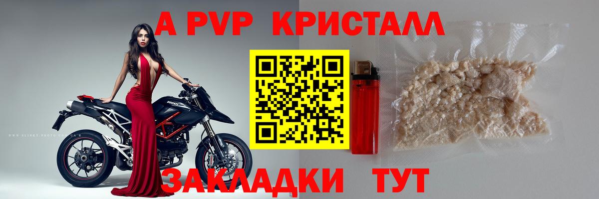Лосино-Петровский  Alpha-PVP СК КРИС  APVP  Вход с VPN  Альфа ПВП кристаллы  Alpha-PVP кристаллы 