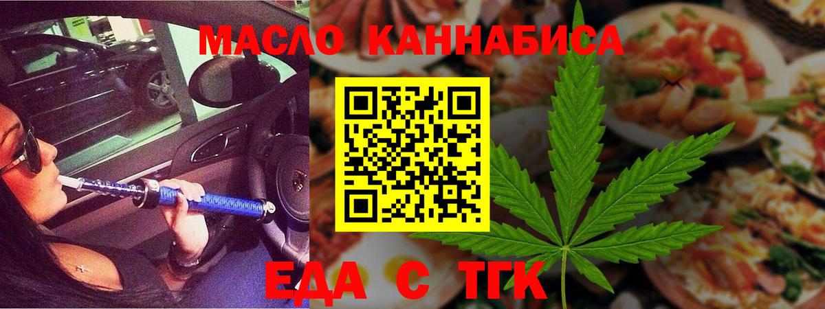 Cannafood марихуана  Вход с VPN  Лосино-Петровский 