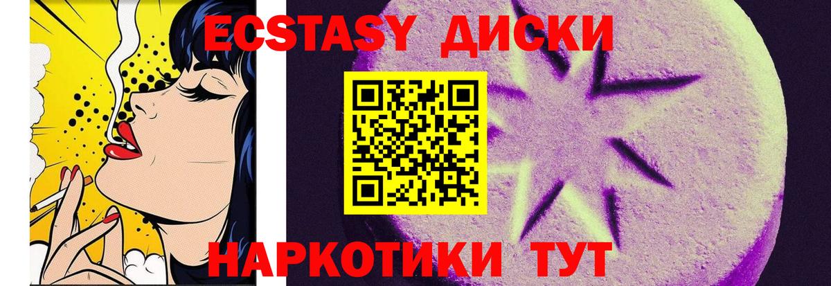 Ecstasy ешки Лосино-Петровский