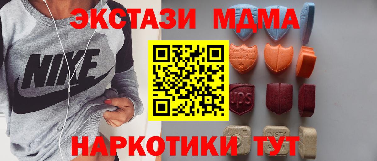 сколько стоит  Вход с VPN  Лосино-Петровский  ЭКСТАЗИ 280 MDMA  Экстази 