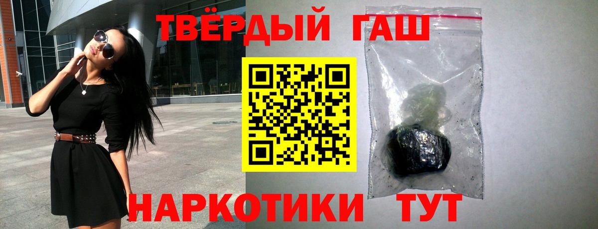 Лосино-Петровский  ГАШ  Вход с VPN  Гашиш индика сатива 