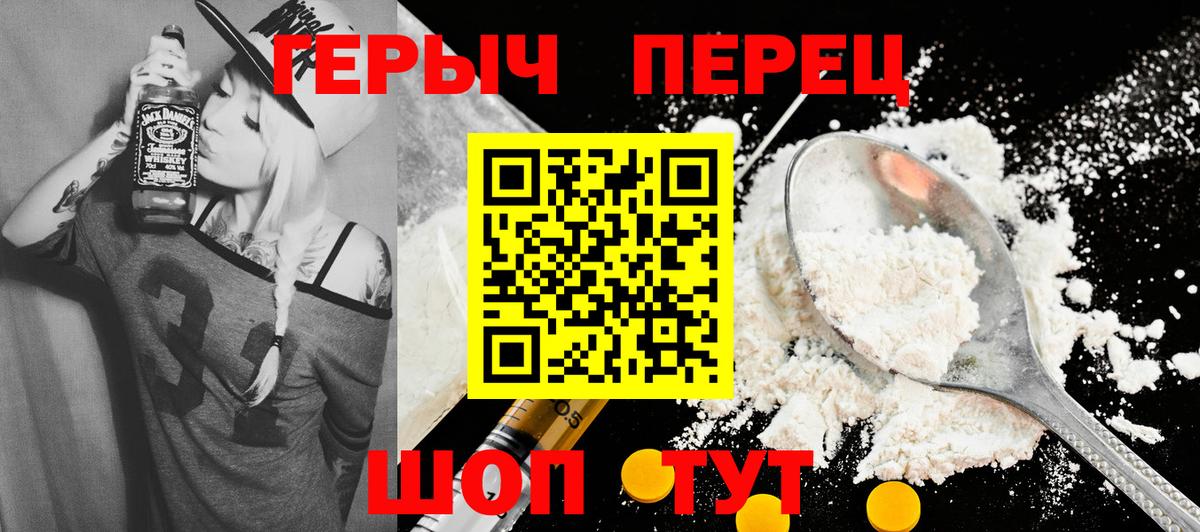 Героин VHQ Лосино-Петровский