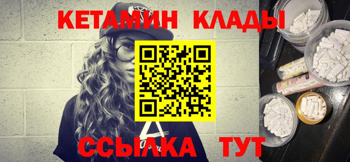 Кетамин ketamine  Вход с VPN  гидра ссылка  Лосино-Петровский 
