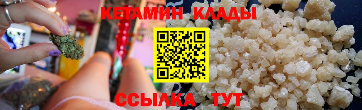 Кетамин VHQ Лосино-Петровский