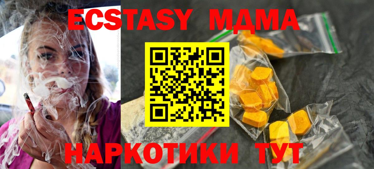 Лосино-Петровский  MDMA VHQ  MDMA Molly  Вход с VPN 