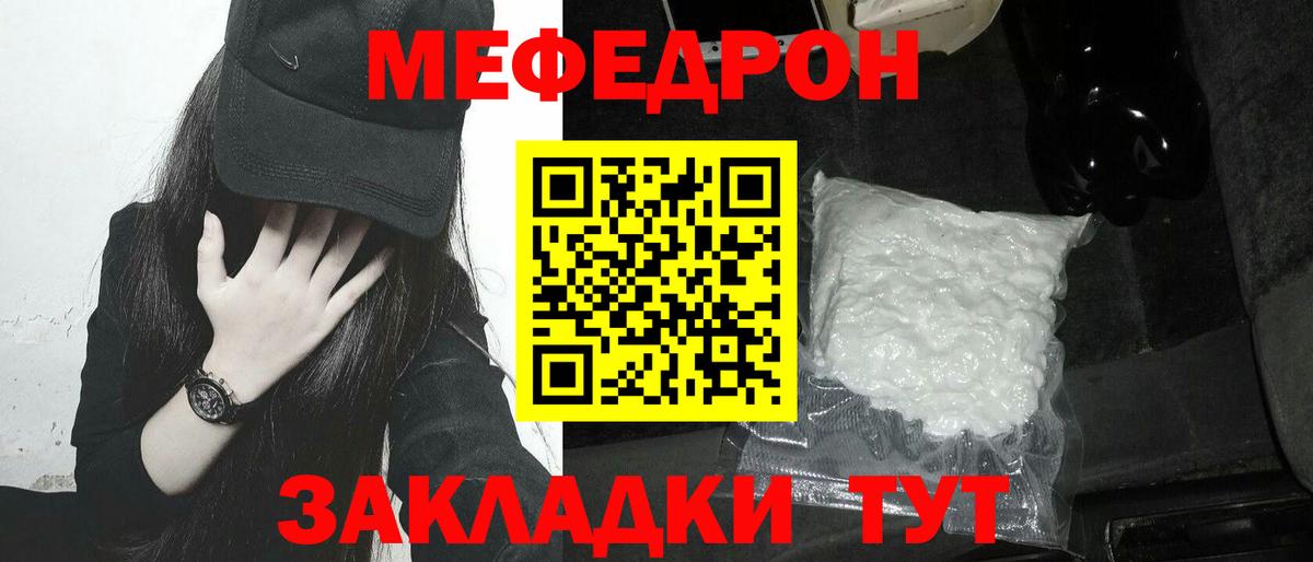 Меф VHQ  МЕФ  Мефедрон  Вход с VPN  Лосино-Петровский 