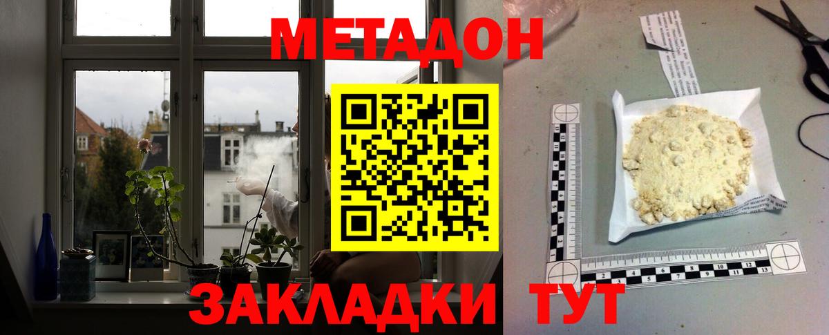 Лосино-Петровский  Метадон белоснежный  Вход с VPN 