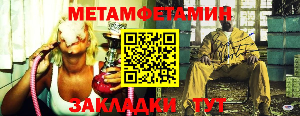 МЕТАМФЕТАМИН Декстрометамфетамин 99.9% Лосино-Петровский