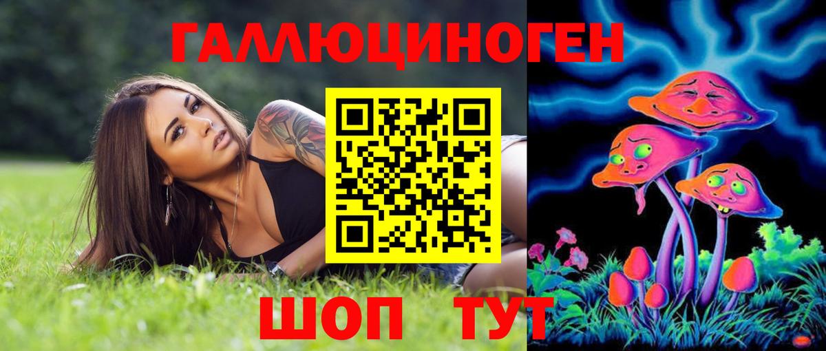 Лосино-Петровский  Галлюциногенные грибы мицелий  Вход с VPN 